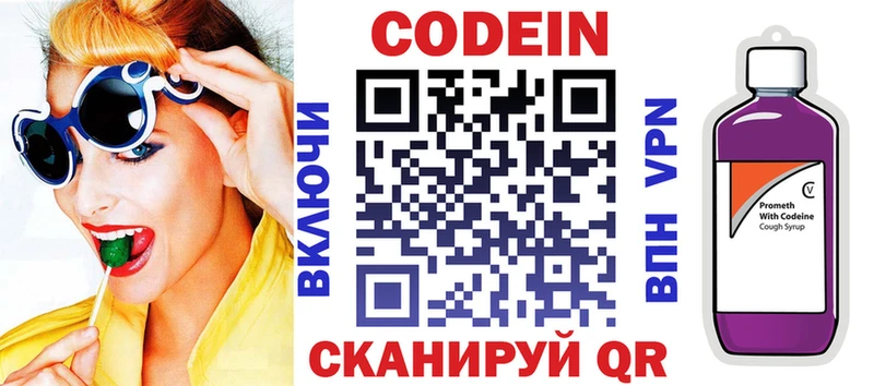 Codein Purple Drank  omg ONION  Верхоянск 